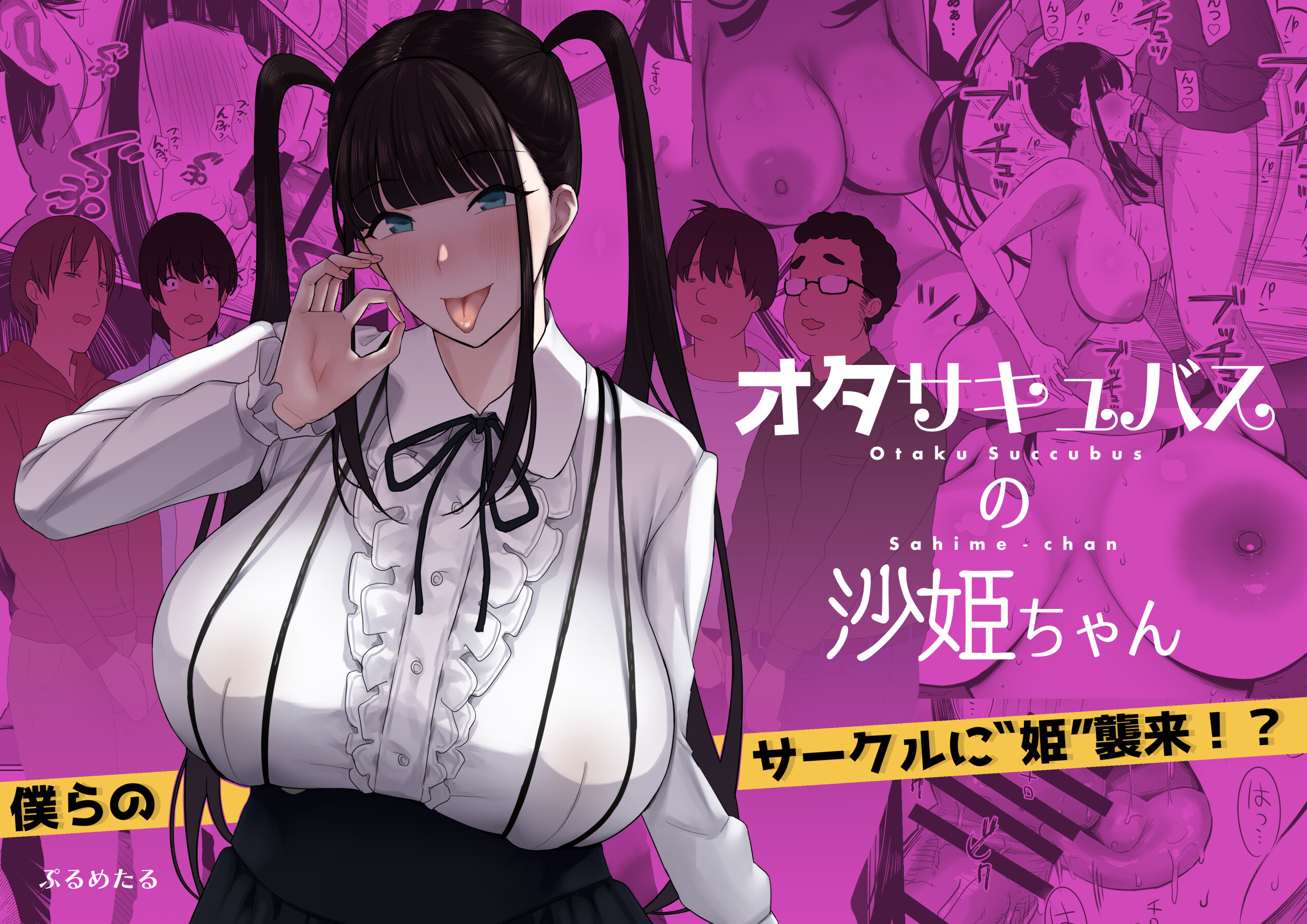 Hentai Manga Comic-Sahime, the Otaku Succubus.-Read-1